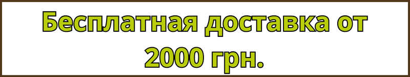 Сухофрукты